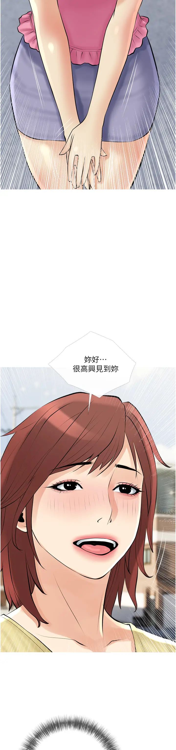 第37話 - 夠濕瞭，直接放進來…23.jpg