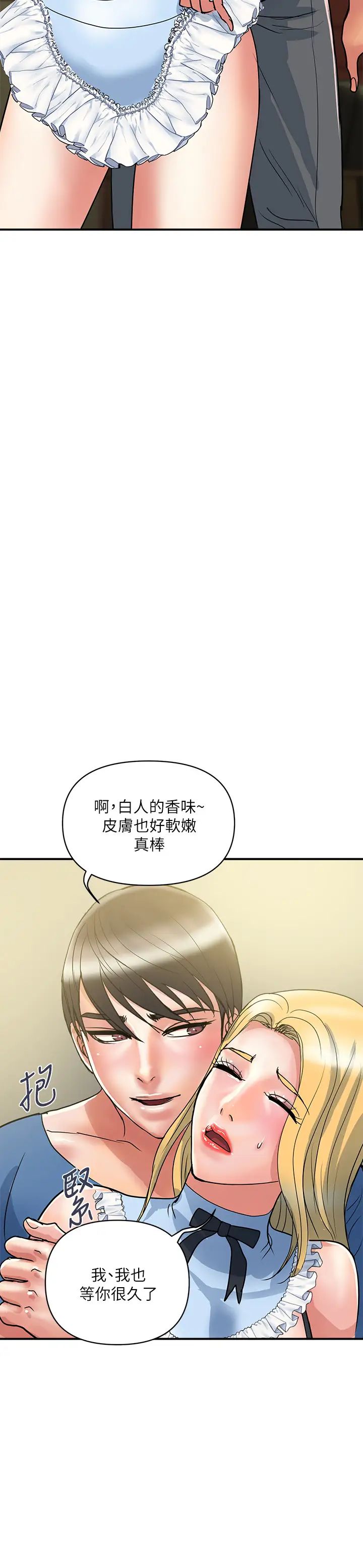 第54話 - 精心策畫的生日派對23.jpg