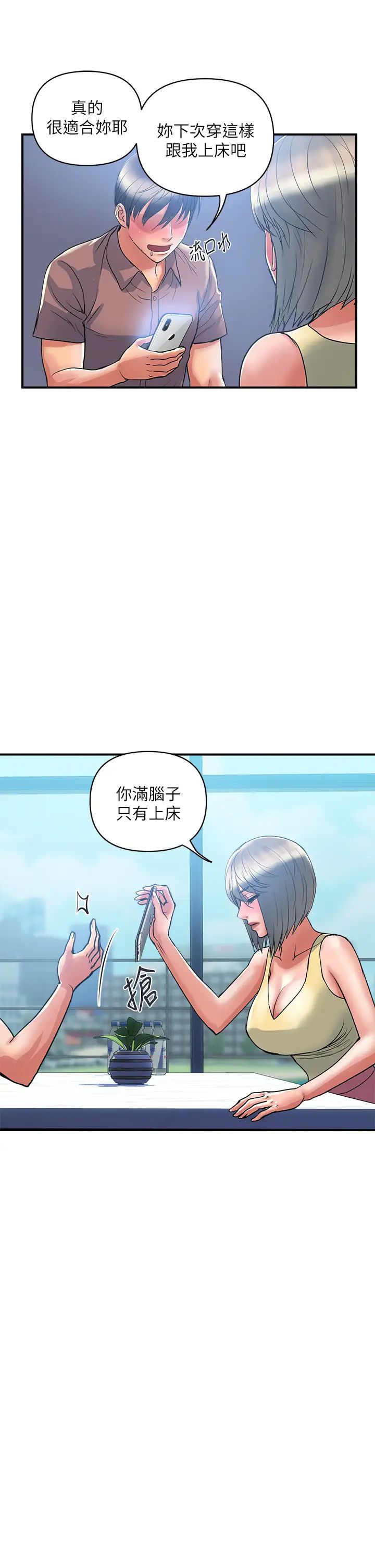 第54話 - 精心策畫的生日派對13.jpg