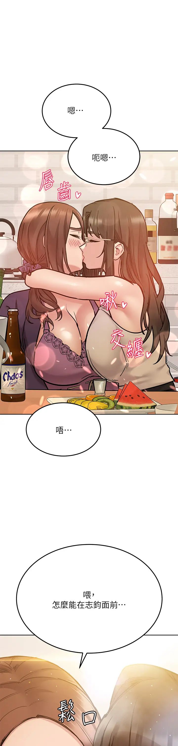 第43話 - 讓志鈞勃起的女人31.jpg