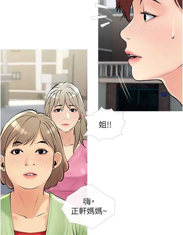 第37話 - 夠濕瞭，直接放進來…20.jpg