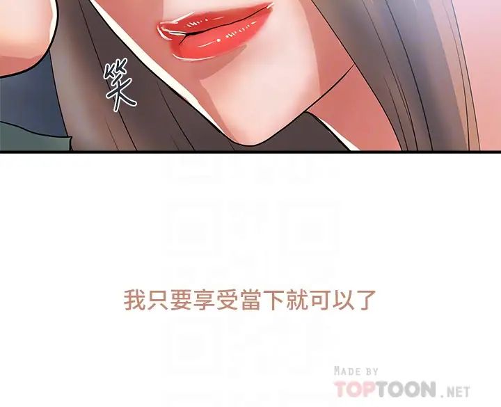 第54話 - 精心策畫的生日派對4.jpg