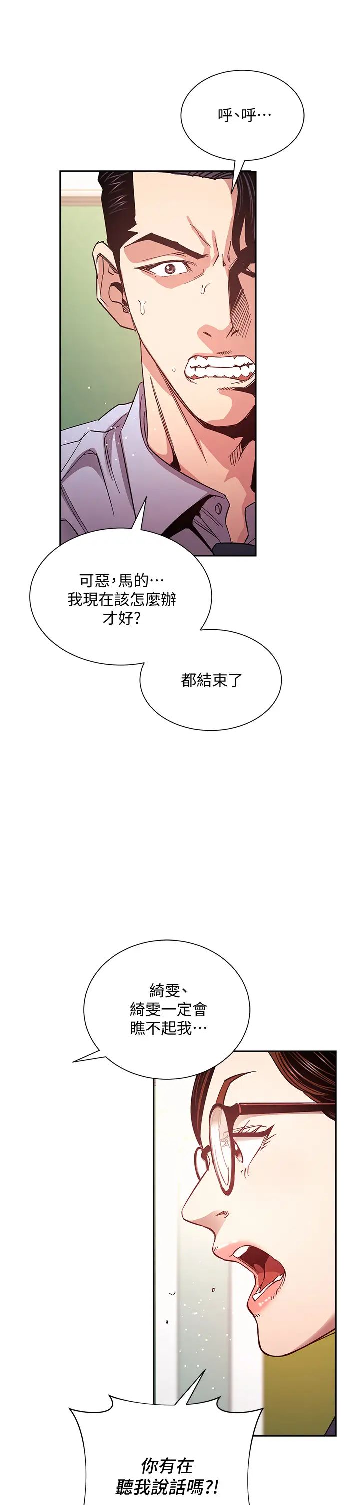 第73話 - 被貼上罪犯標籤的文傑19.jpg