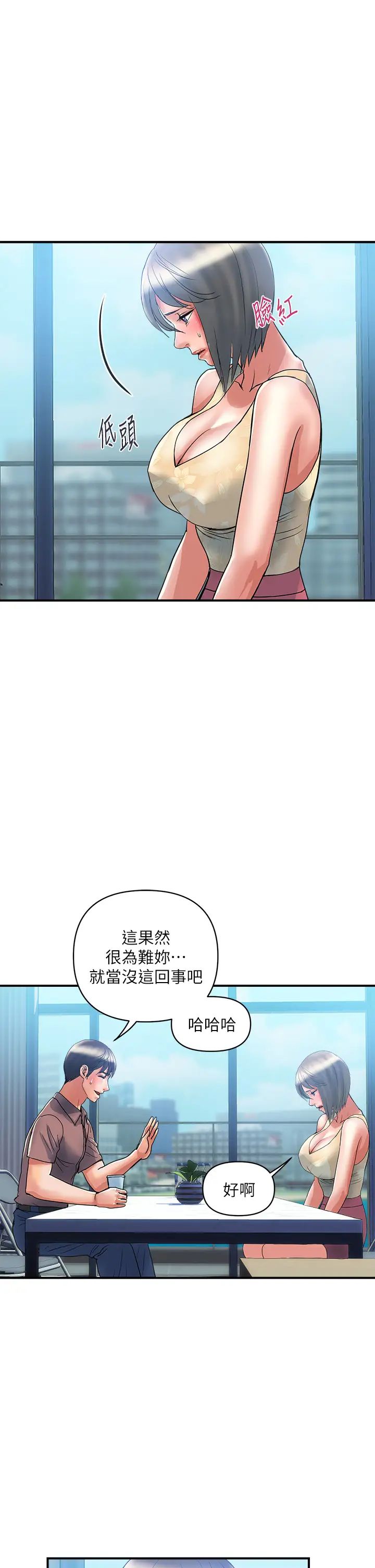 第54話 - 精心策畫的生日派對9.jpg