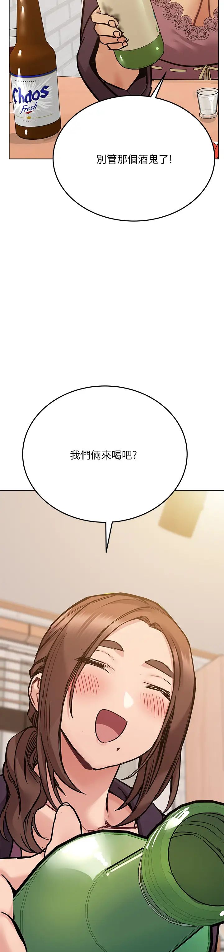 第43話 - 讓志鈞勃起的女人43.jpg