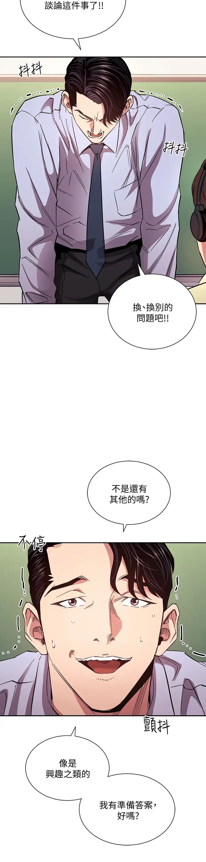 第73話 - 被貼上罪犯標籤的文傑7.jpg