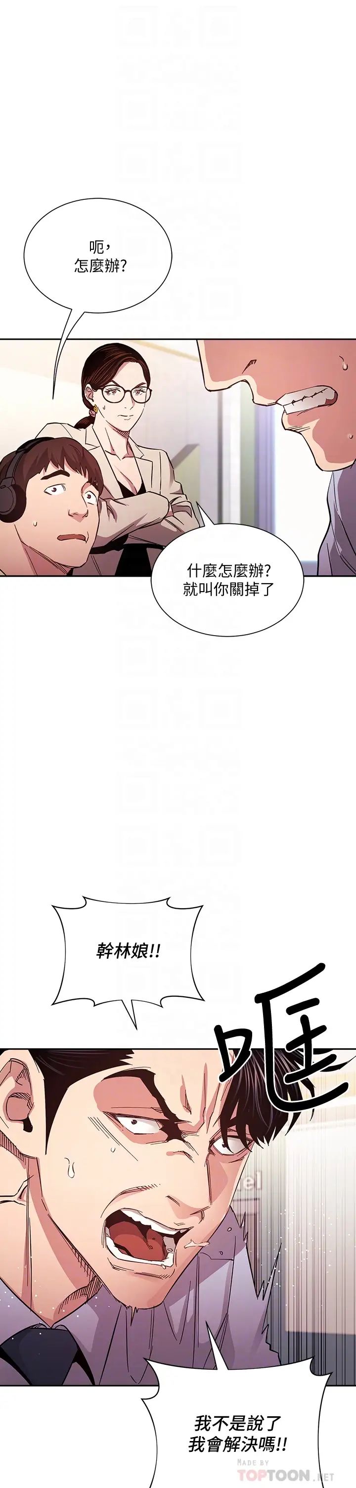 第73話 - 被貼上罪犯標籤的文傑10.jpg