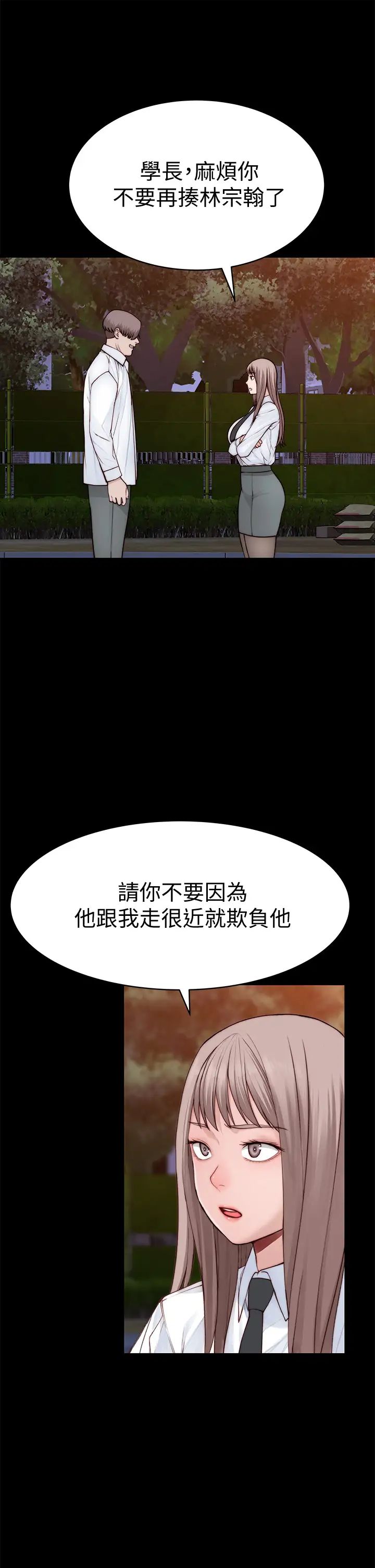 第87話 - 要不要來生米煮成熟飯?15.jpg