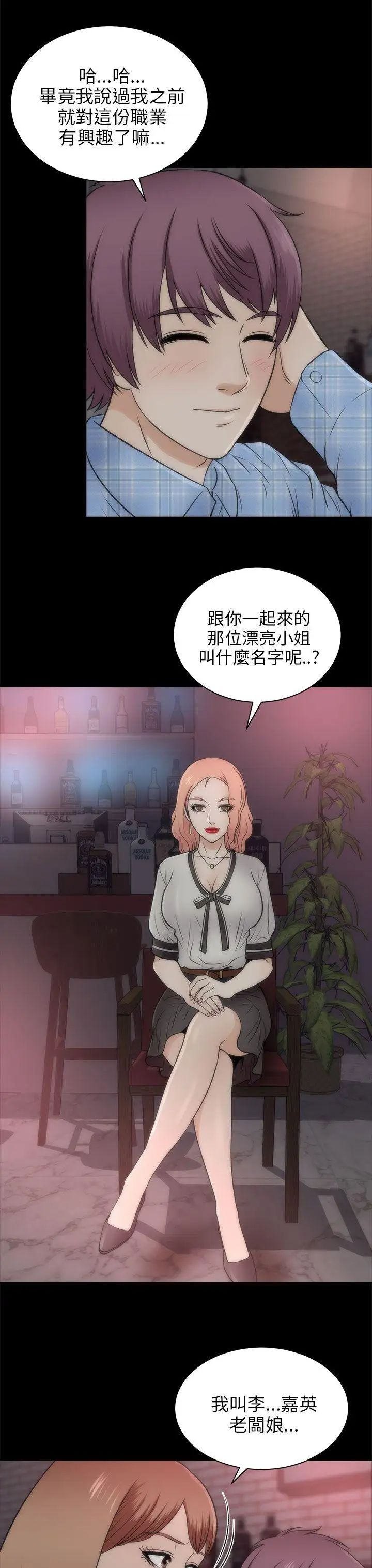 兩個女人-第20章-图片9