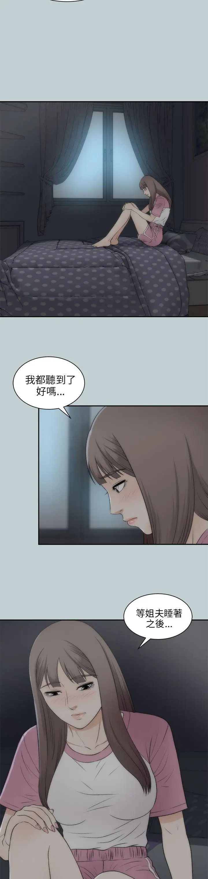 兩個女人-第21章-图片9