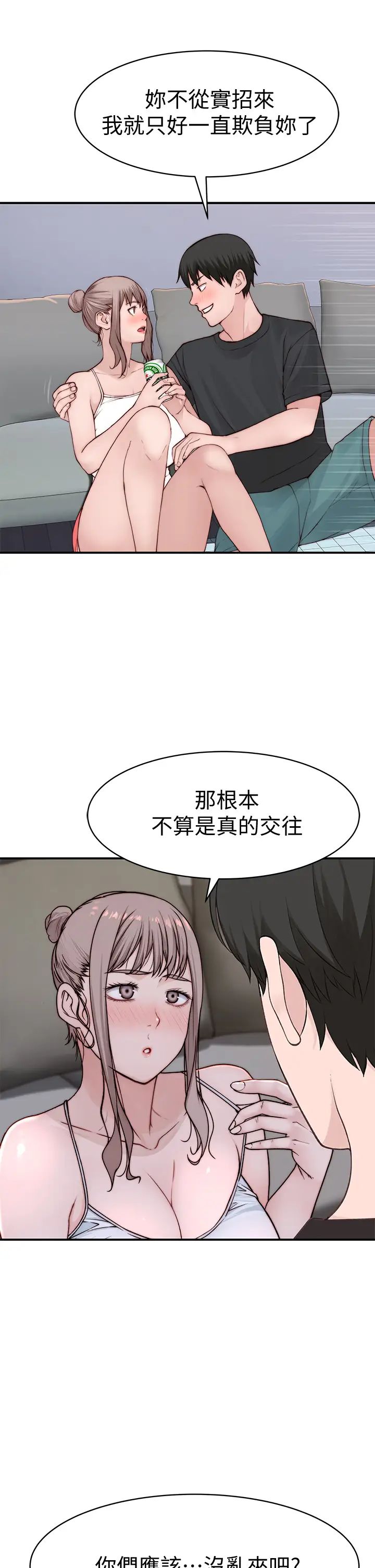 第87話 - 要不要來生米煮成熟飯?21.jpg