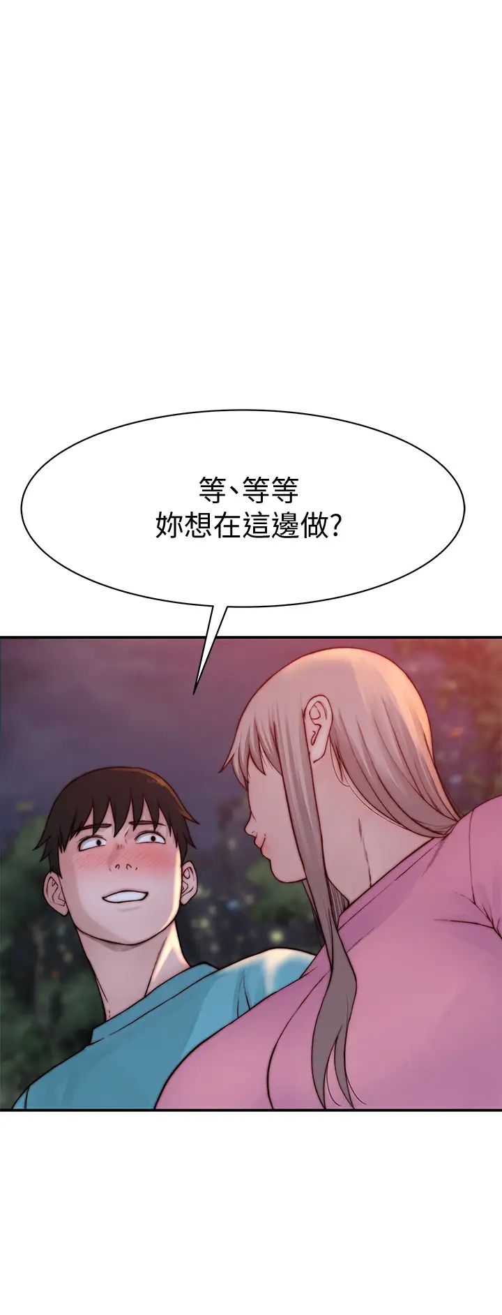 第87話 - 要不要來生米煮成熟飯?38.jpg