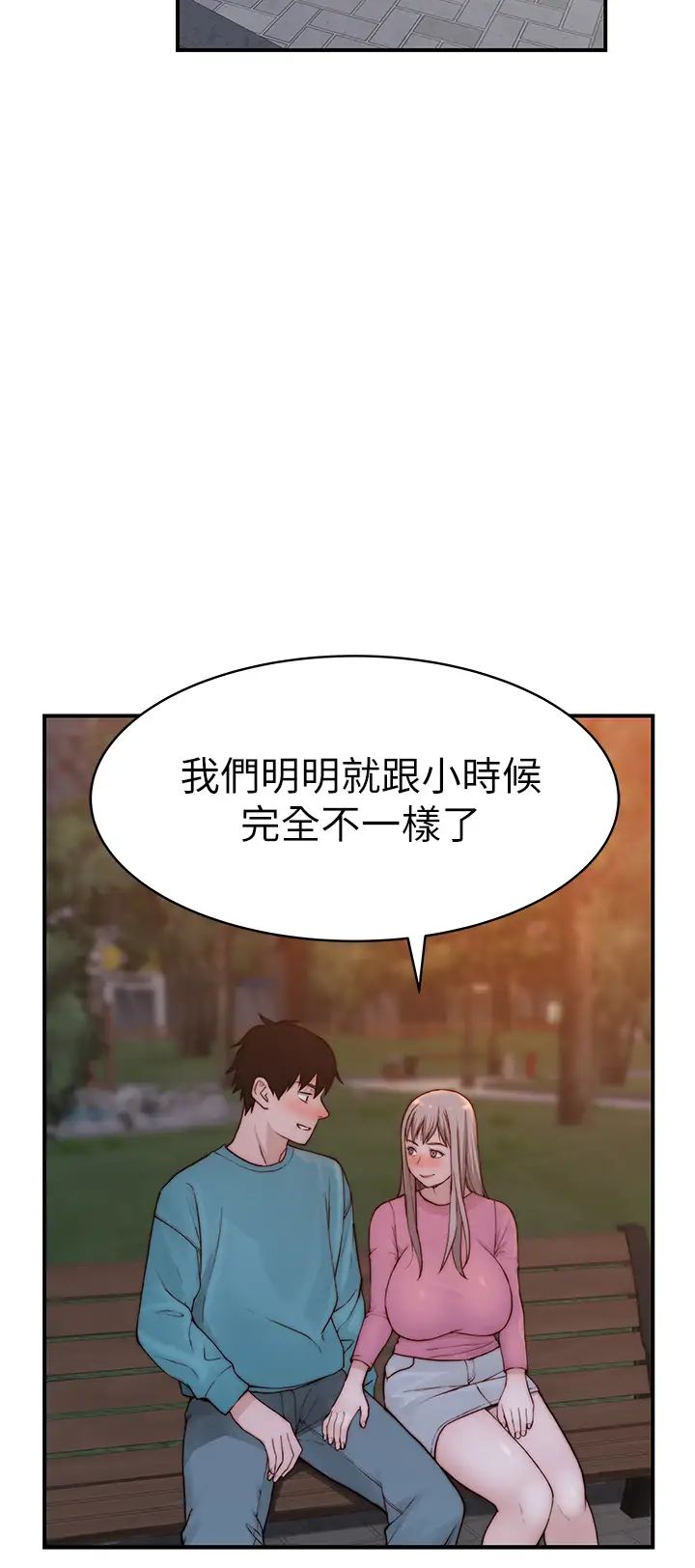 第87話 - 要不要來生米煮成熟飯?36.jpg