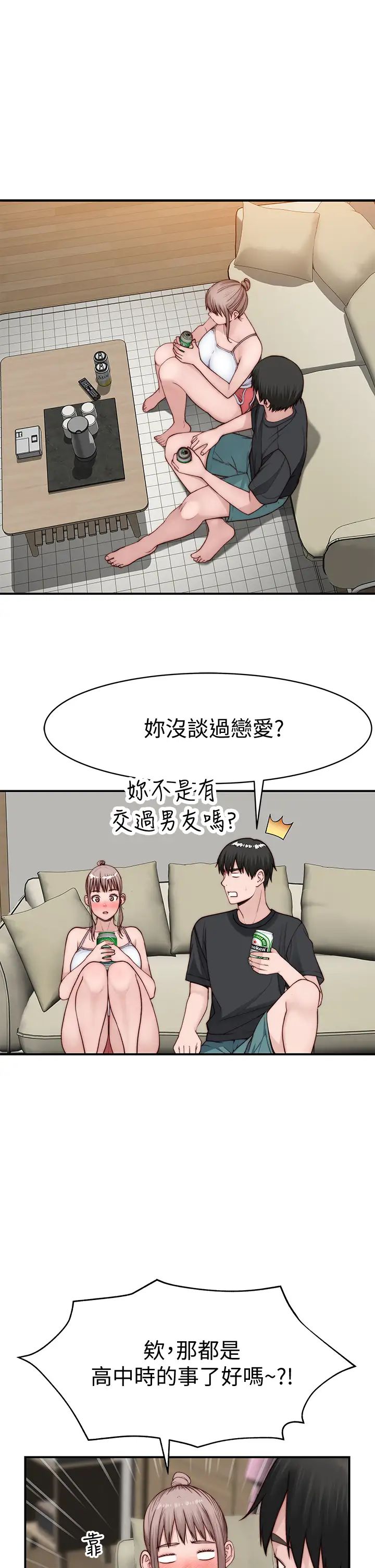 第87話 - 要不要來生米煮成熟飯?9.jpg