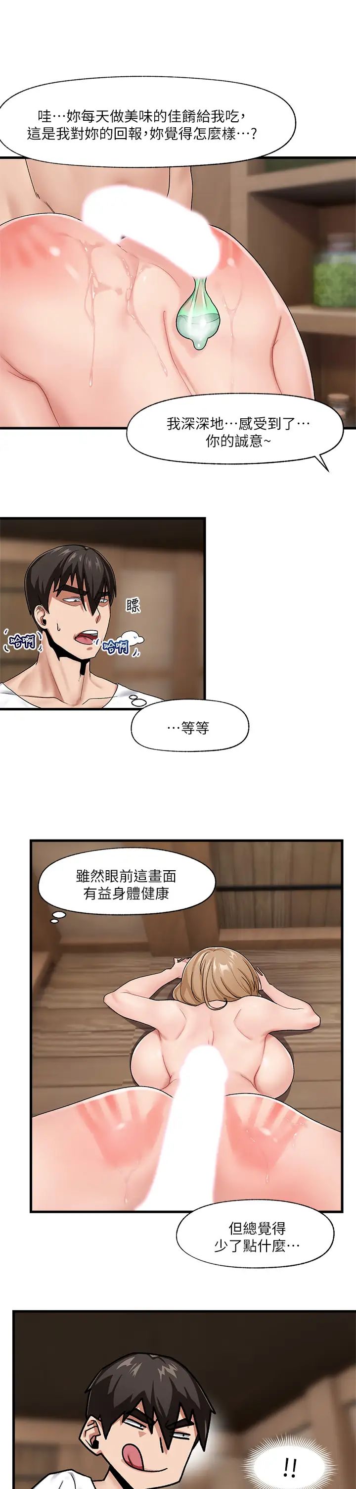 第13話 - 妳的屁股打起來好爽23.jpg