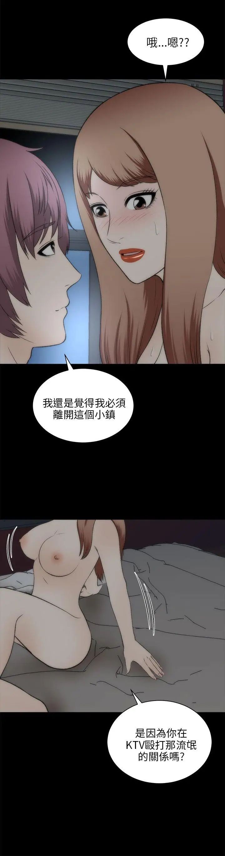 兩個女人-第19章-图片30