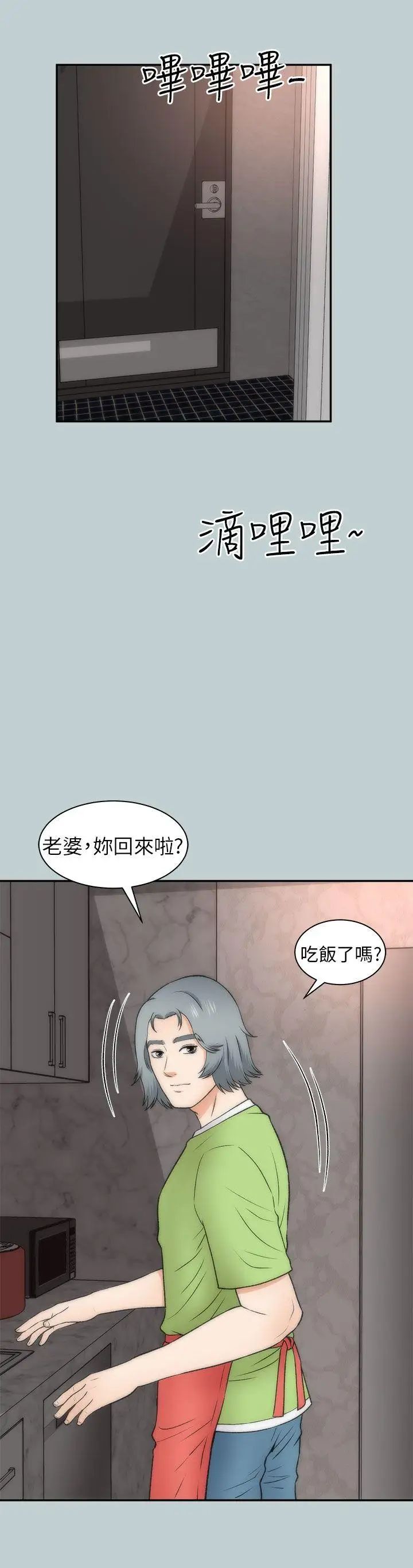 兩個女人-第20章-图片30