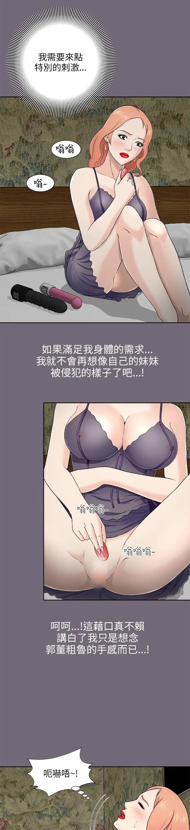 兩個女人-第6章-图片13