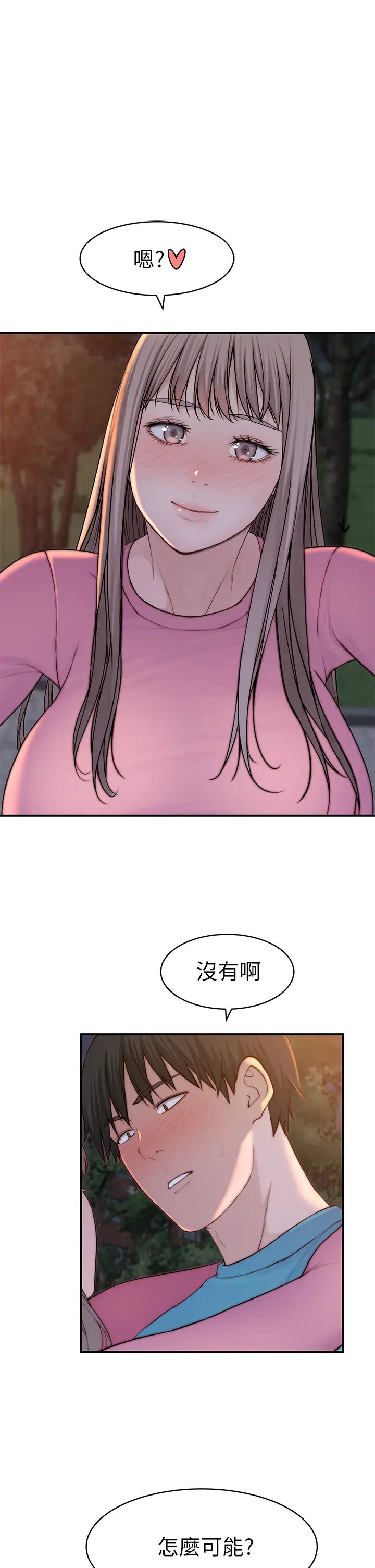 第87話 - 要不要來生米煮成熟飯?41.jpg