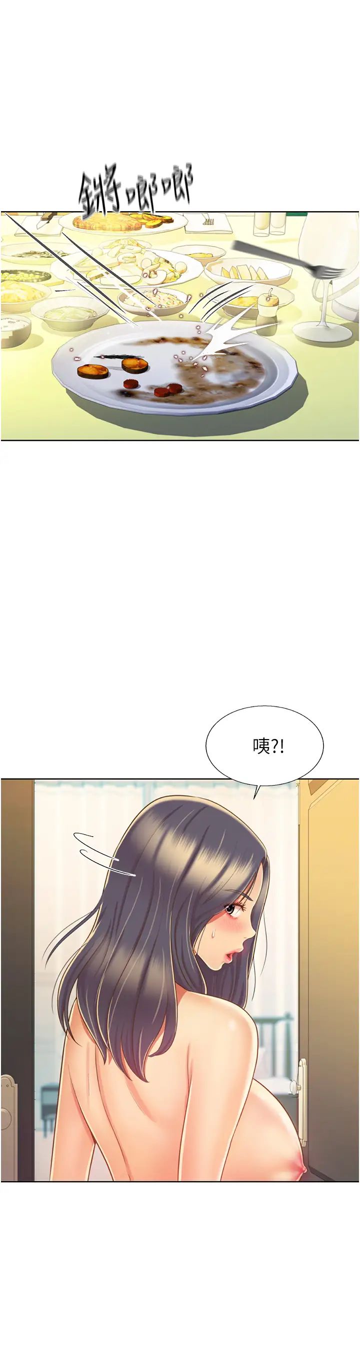 第27話 - 用敏感小穴連續高潮42.jpg