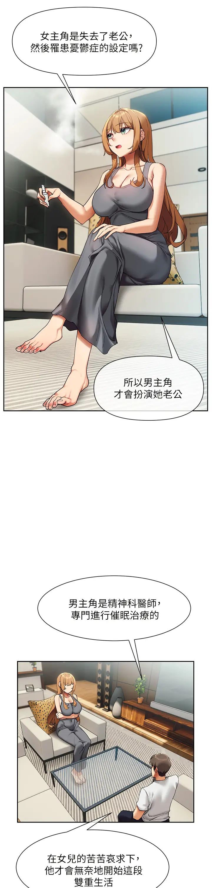 第23話 - 也許今天是最後一次見面19.jpg