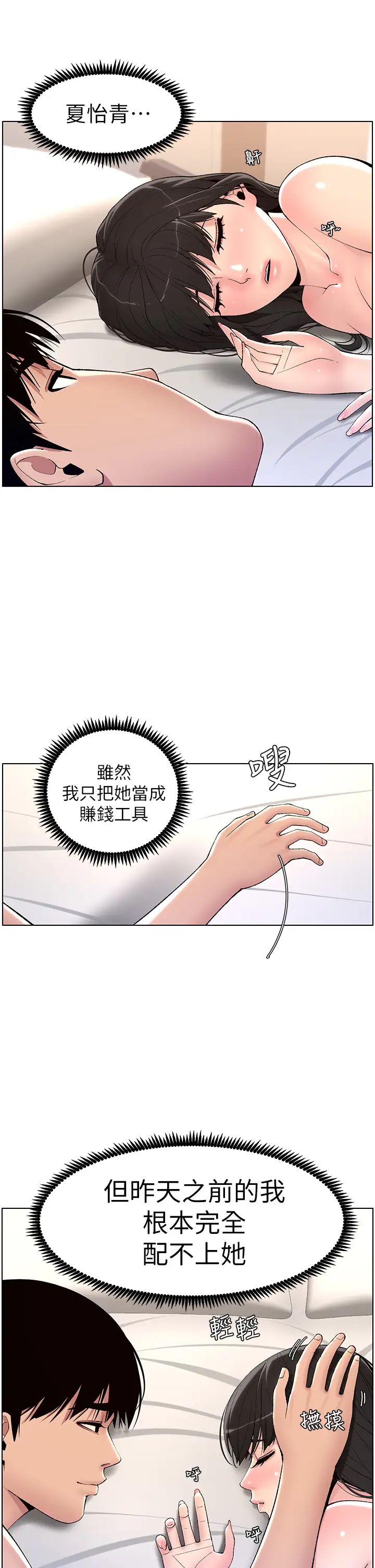 帝王App-第11章-图片17