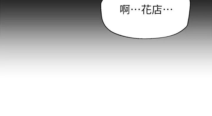 第14話 - 鬱仙的秘密35.jpg