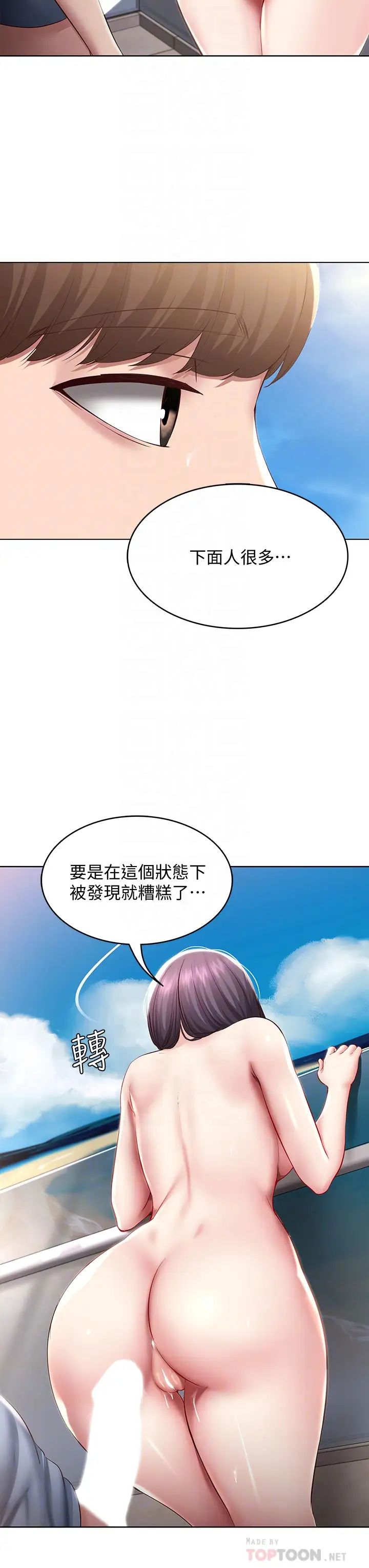 第86話 - 在大傢面前做愛的宛恩12.jpg