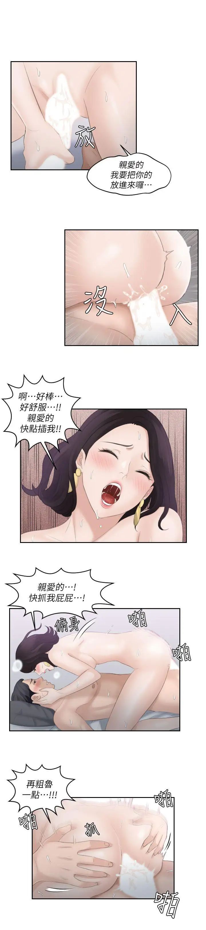 Taste of female.-第1章-图片17