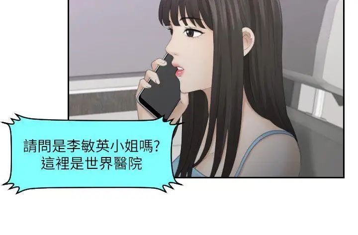 熟女的滋味-第11章-图片16