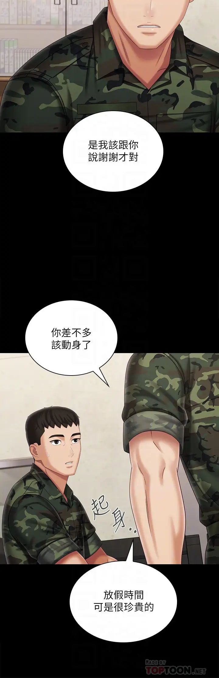 第109話 - 哥，一切都結束瞭12.jpg