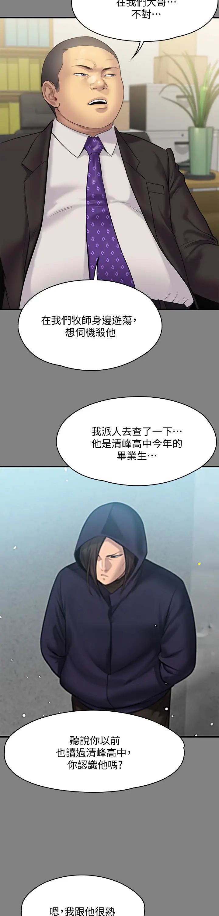 第216話 - 妳有辦法拒絕和我做愛?!21.jpg