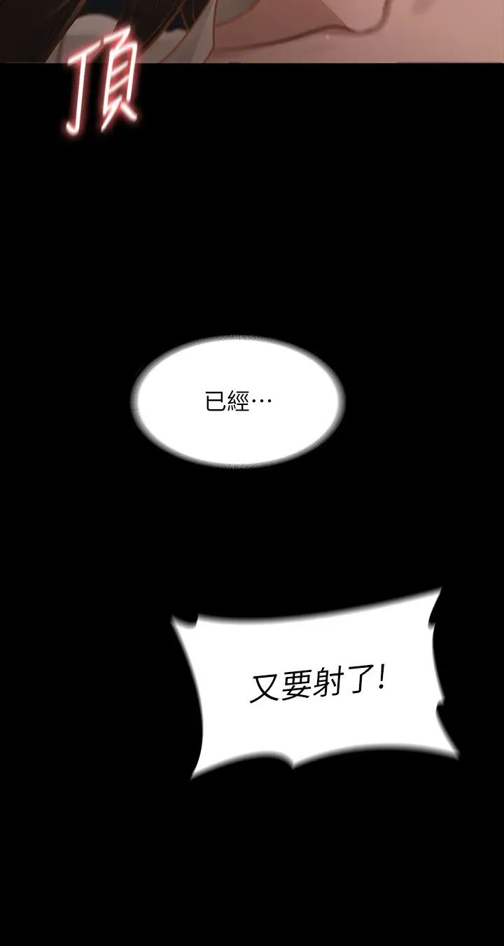 第16話 - 用無限精力征服她15.jpg