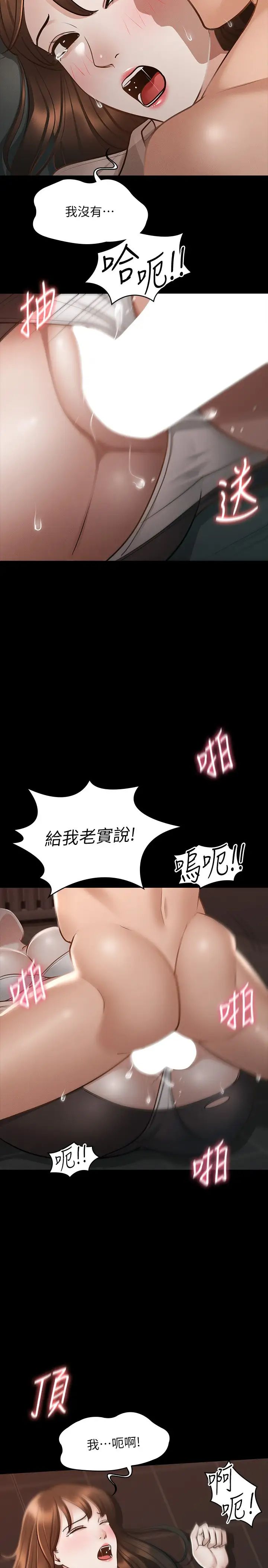 第16話 - 用無限精力征服她5.jpg