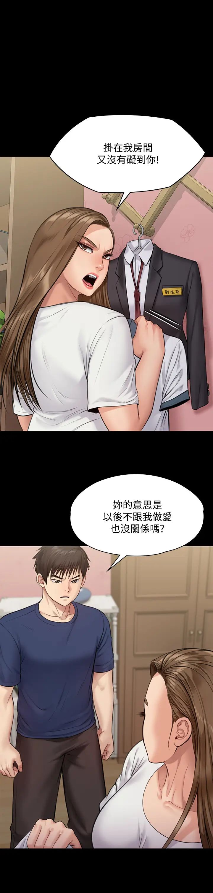 第216話 - 妳有辦法拒絕和我做愛?!1.jpg