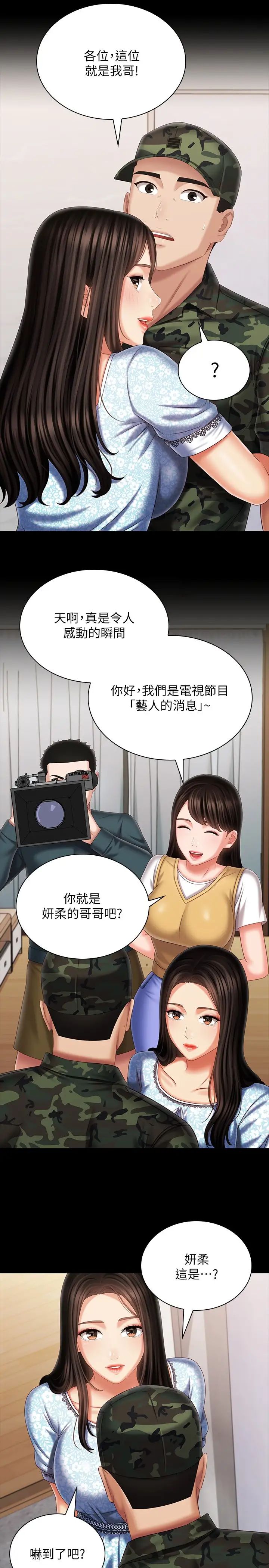 第109話 - 哥，一切都結束瞭23.jpg