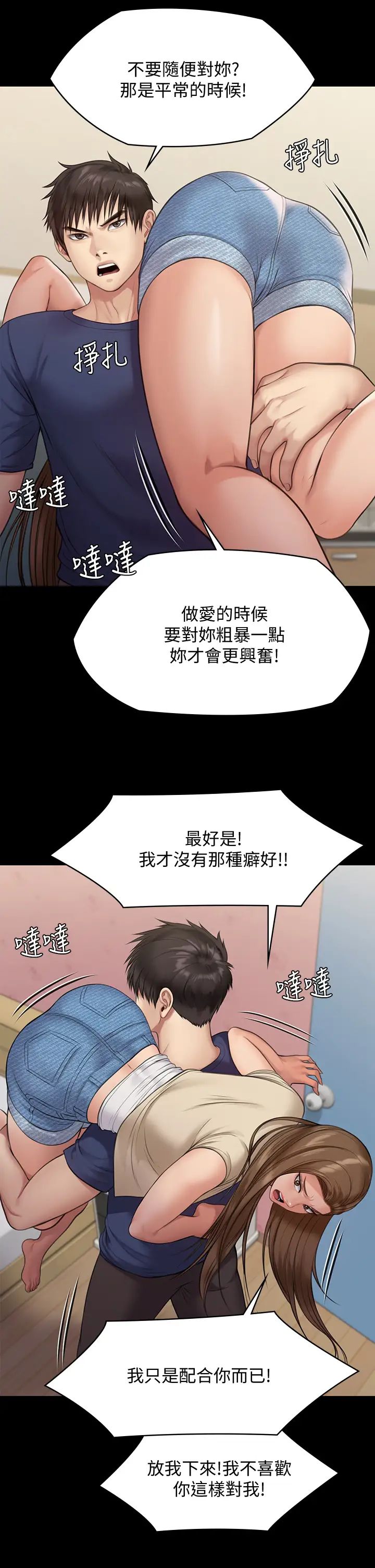 第216話 - 妳有辦法拒絕和我做愛?!44.jpg