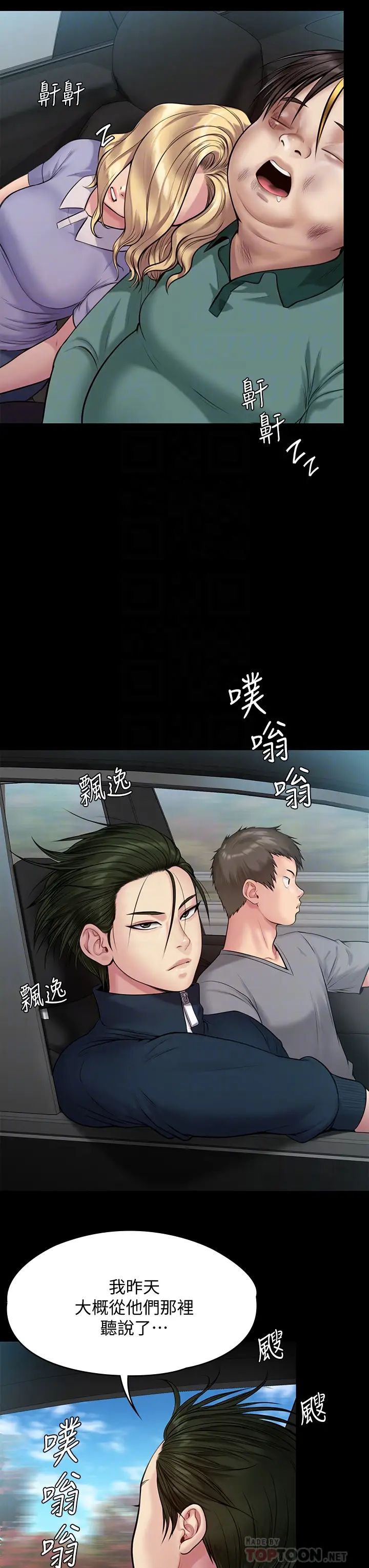 第216話 - 妳有辦法拒絕和我做愛?!14.jpg