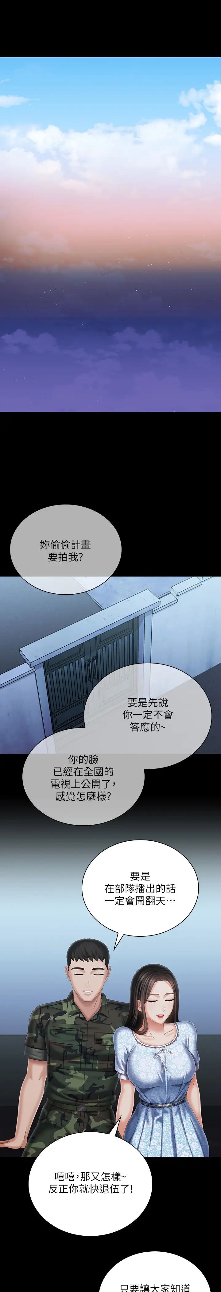 第109話 - 哥，一切都結束瞭25.jpg