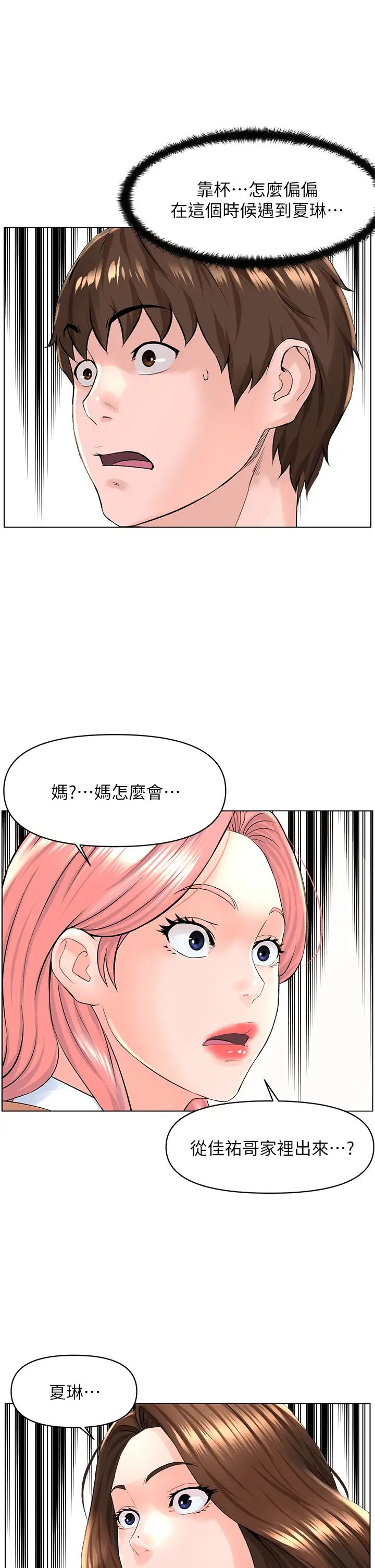 第29話 - 令人難忘的床上功夫17.jpg