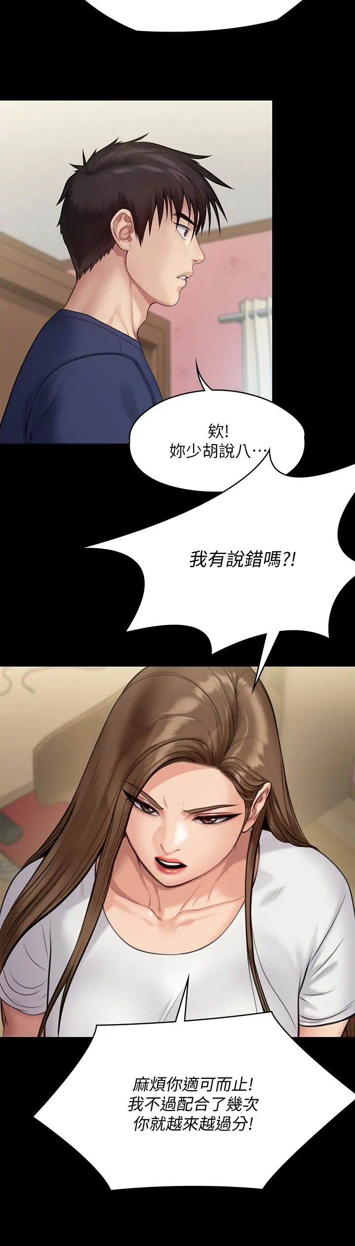 第216話 - 妳有辦法拒絕和我做愛?!11.jpg