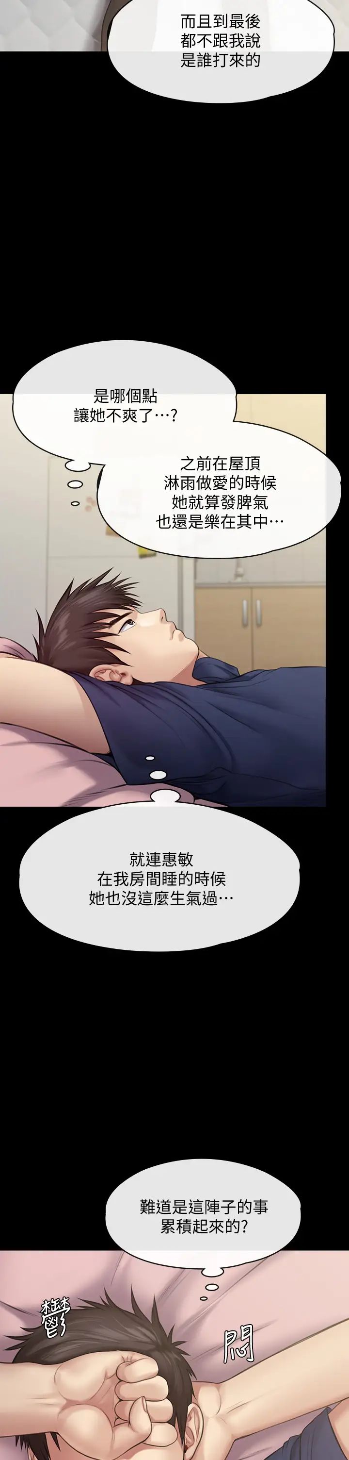 第216話 - 妳有辦法拒絕和我做愛?!37.jpg