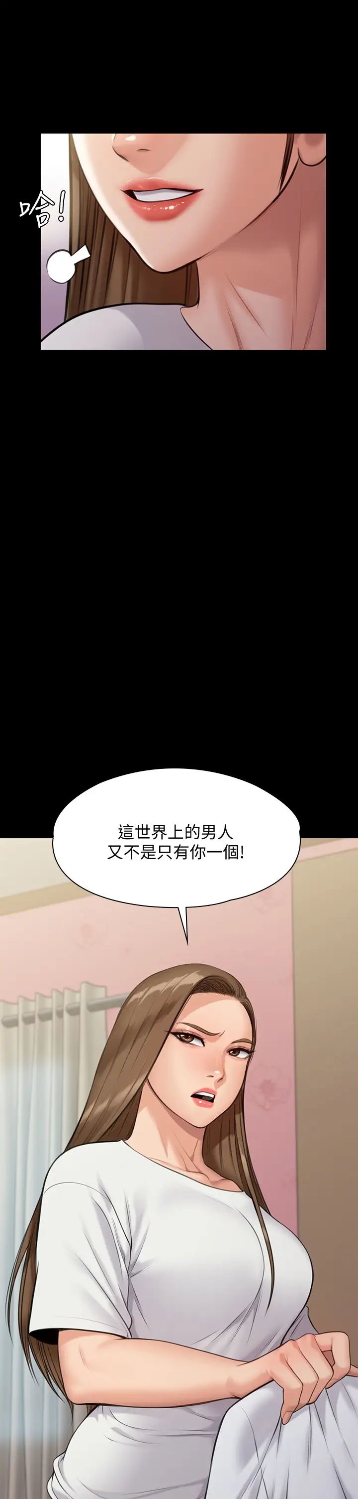 第216話 - 妳有辦法拒絕和我做愛?!2.jpg