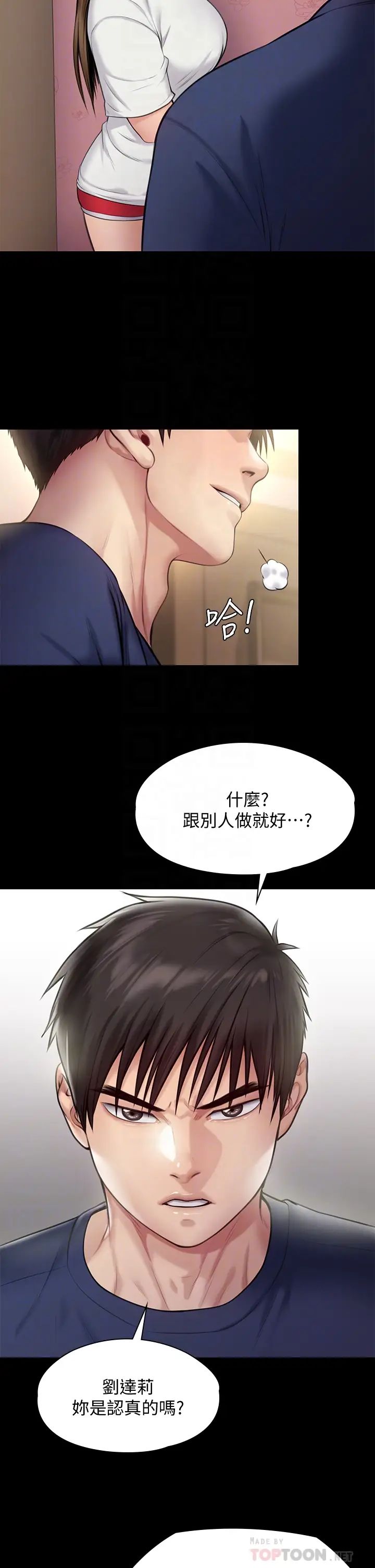 第216話 - 妳有辦法拒絕和我做愛?!6.jpg