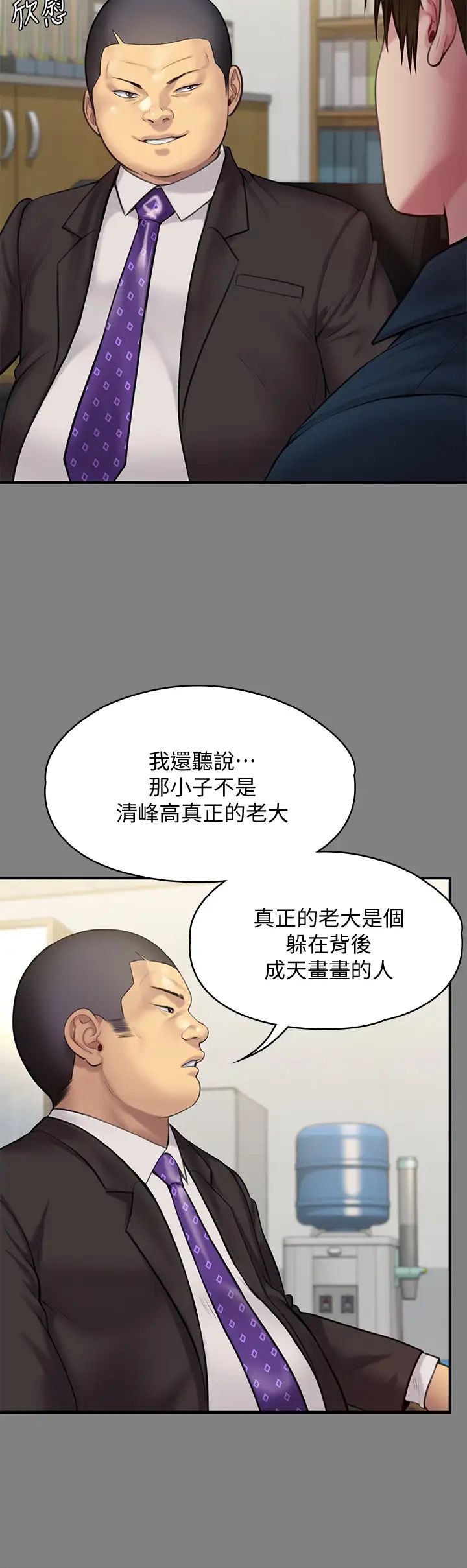 第216話 - 妳有辦法拒絕和我做愛?!24.jpg