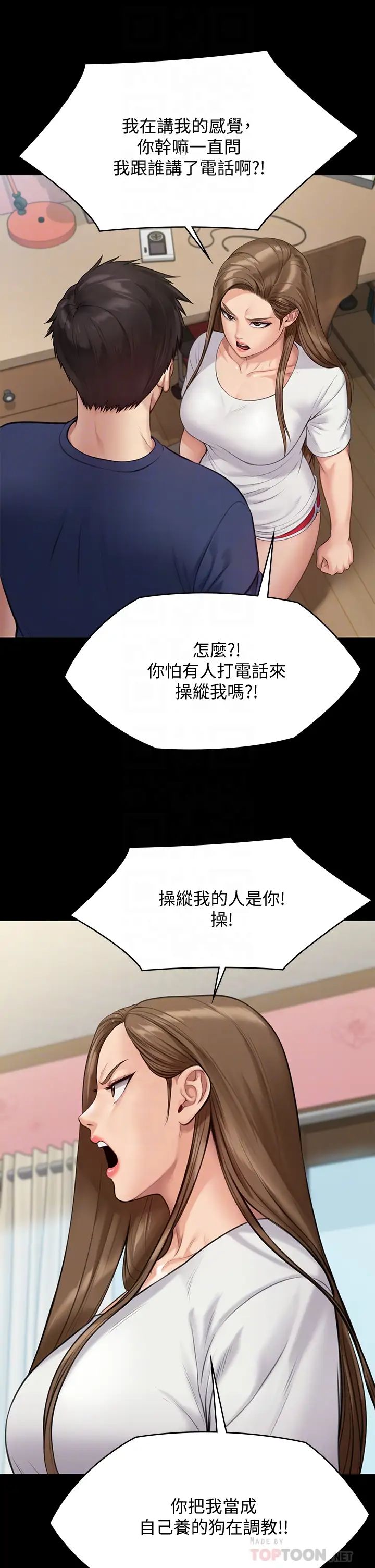 第216話 - 妳有辦法拒絕和我做愛?!10.jpg