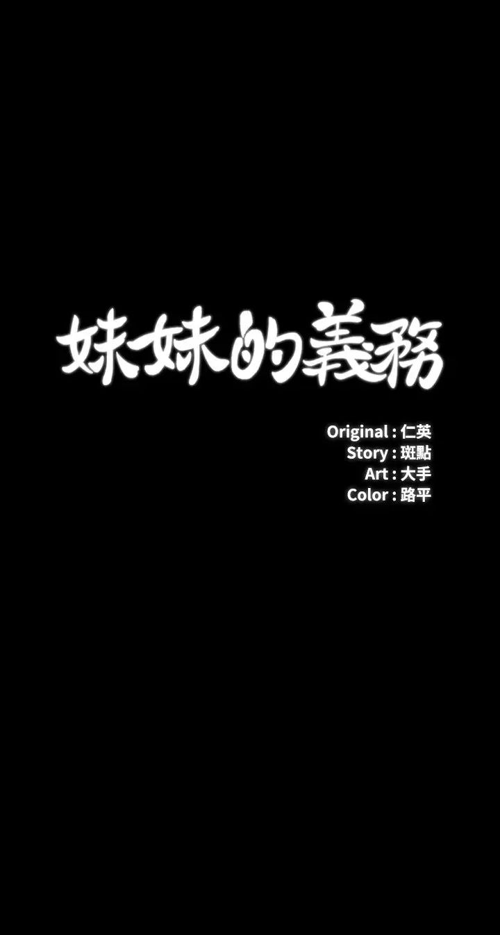 第109話 - 哥，一切都結束瞭3.jpg