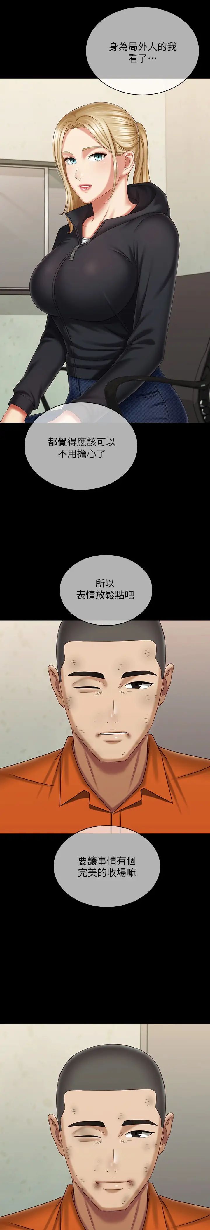 第109話 - 哥，一切都結束瞭7.jpg