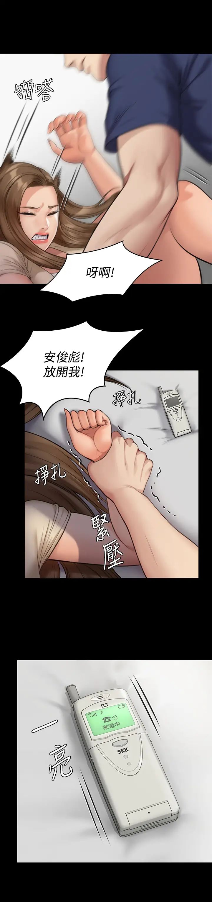 第216話 - 妳有辦法拒絕和我做愛?!45.jpg