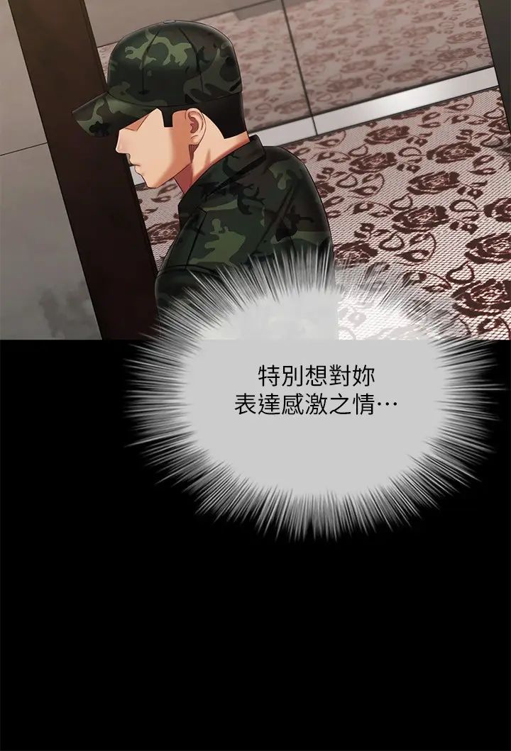 第109話 - 哥，一切都結束瞭17.jpg